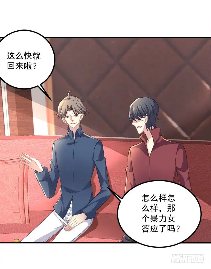 蠢女人你要做什么？ 第34页