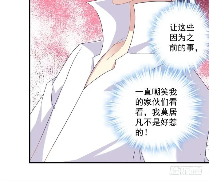 蠢女人你要做什么？ 第36页