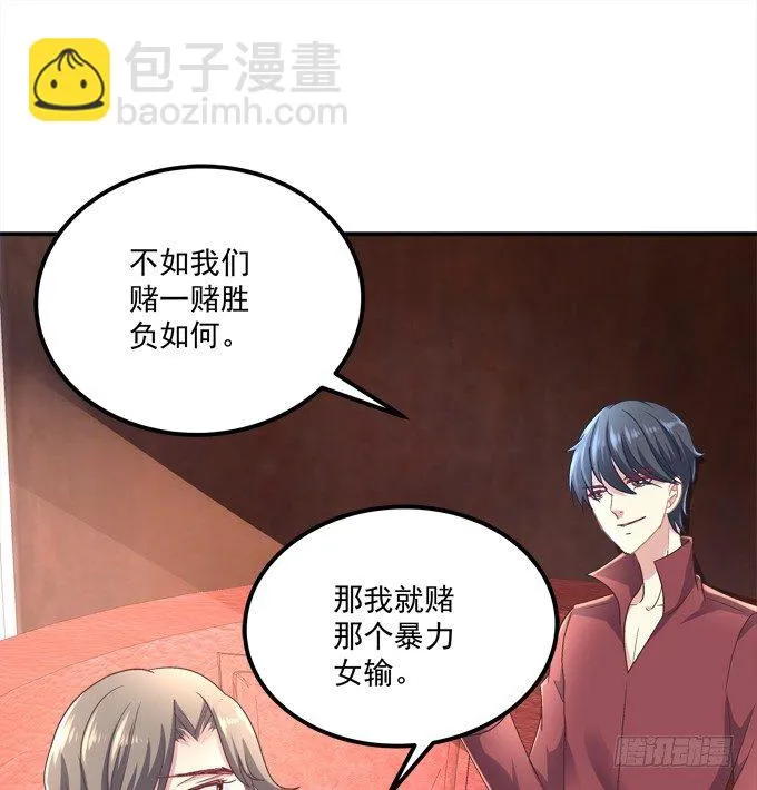 蠢女人你要做什么？ 第37页