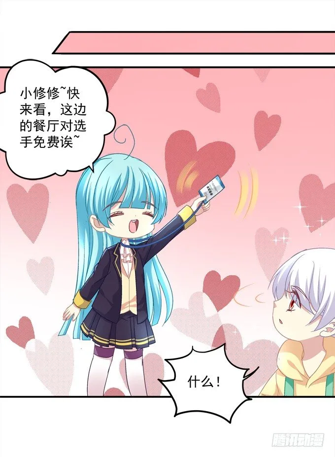 蠢女人你要做什么？ 第39页