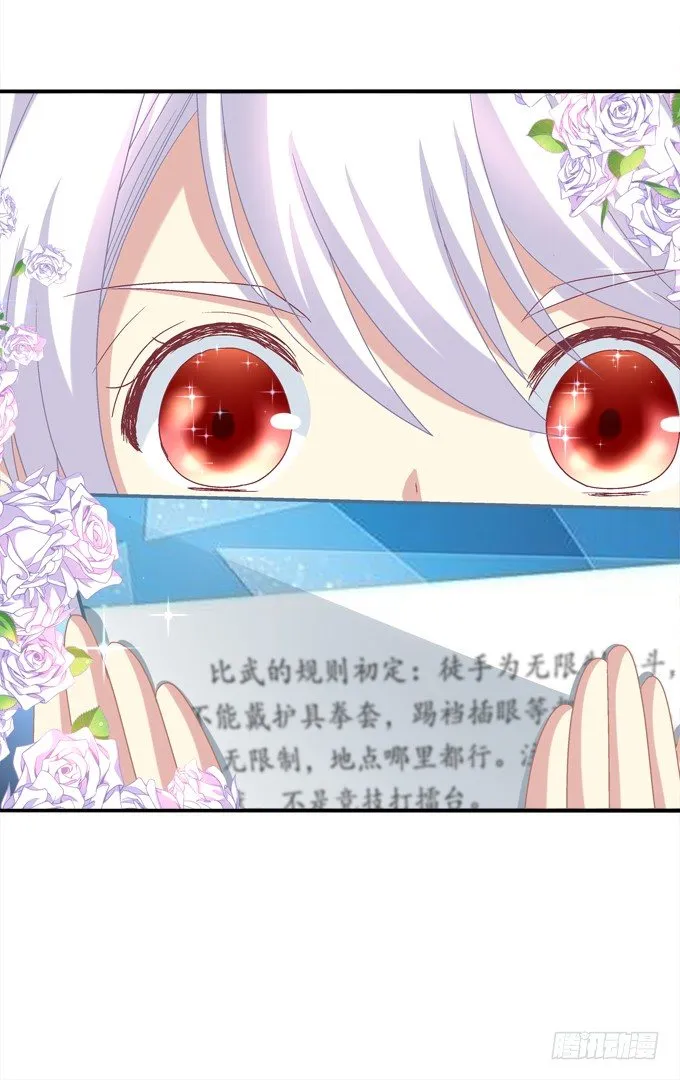 蠢女人你要做什么？ 第40页