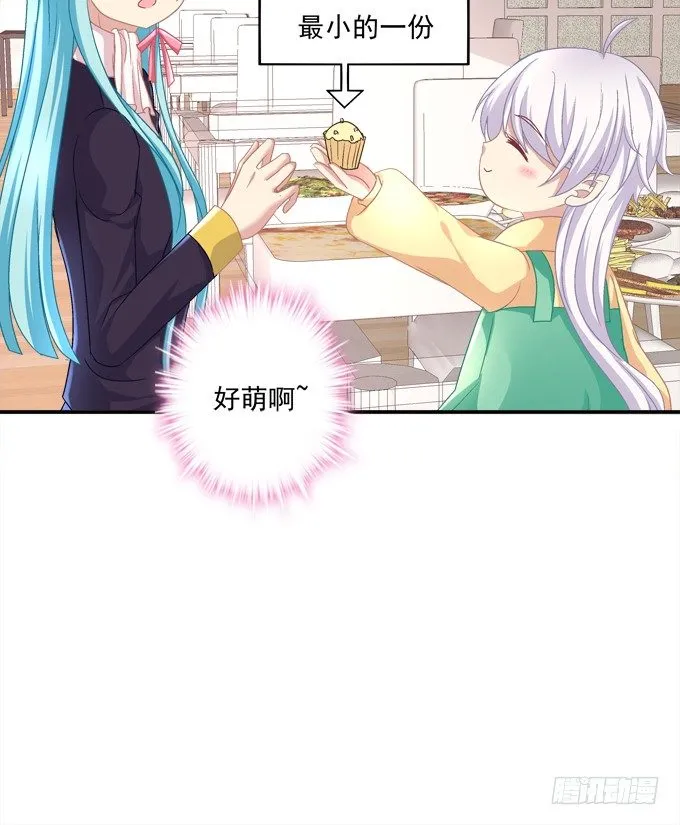 蠢女人你要做什么？ 第45页
