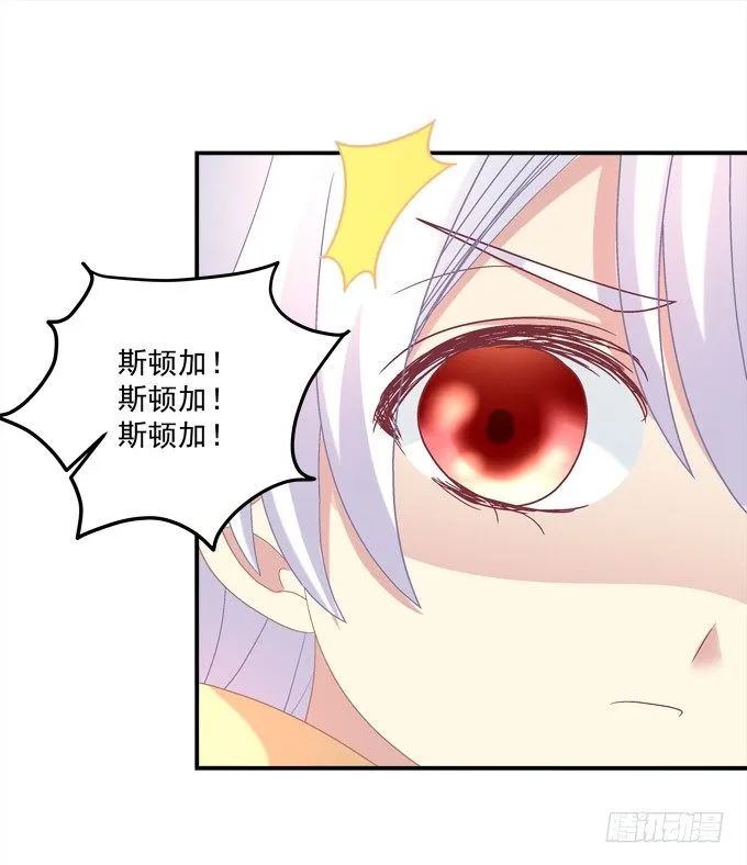 蠢女人你要做什么？ 第46页