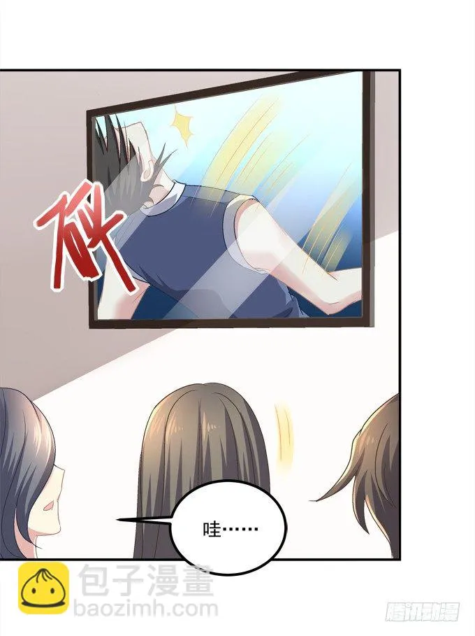 蠢女人你要做什么？ 第47页