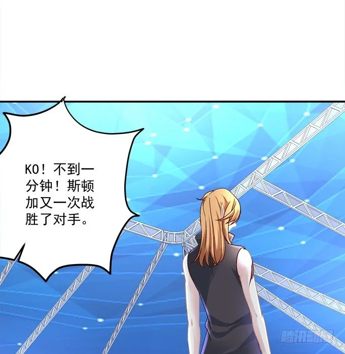 蠢女人你要做什么？ 第48页