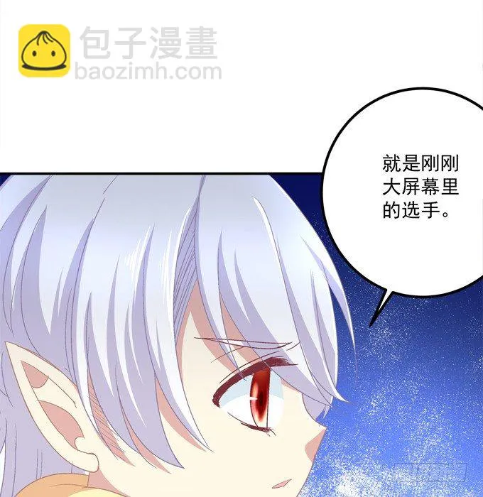蠢女人你要做什么？ 第52页
