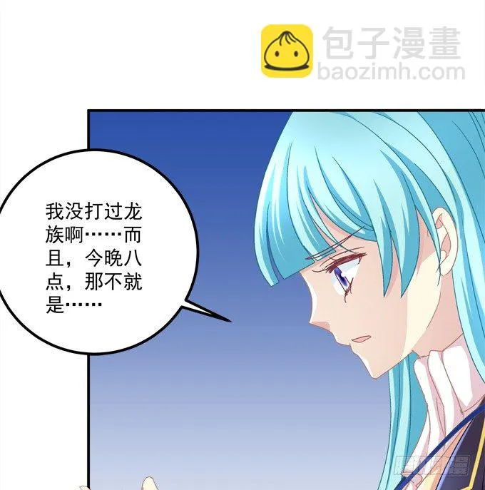 蠢女人你要做什么？ 第55页