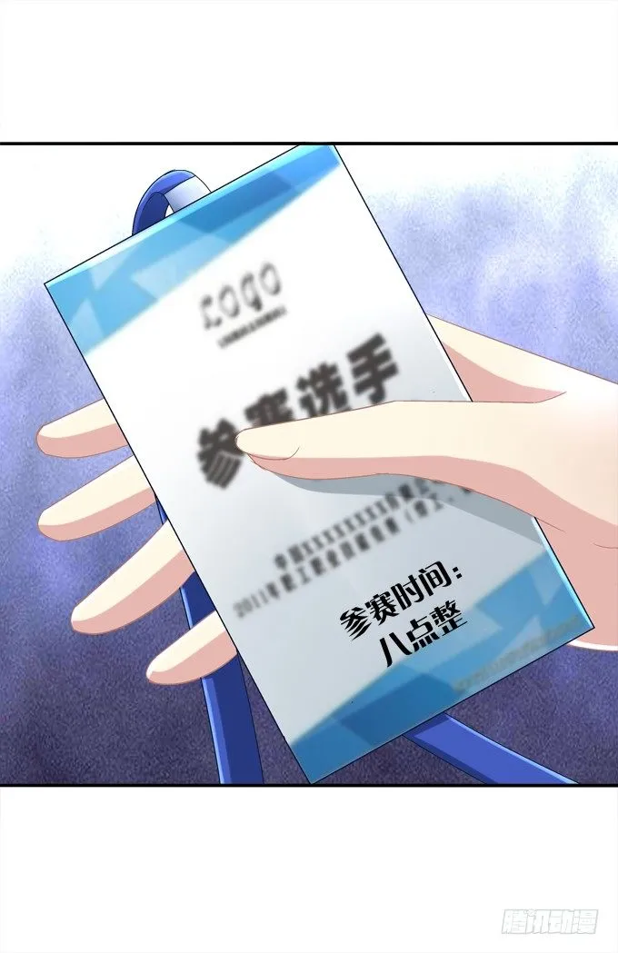 蠢女人你要做什么？ 第57页