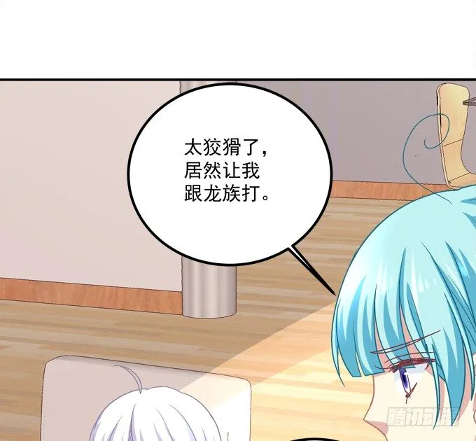 美少女变身啦？ 第4页