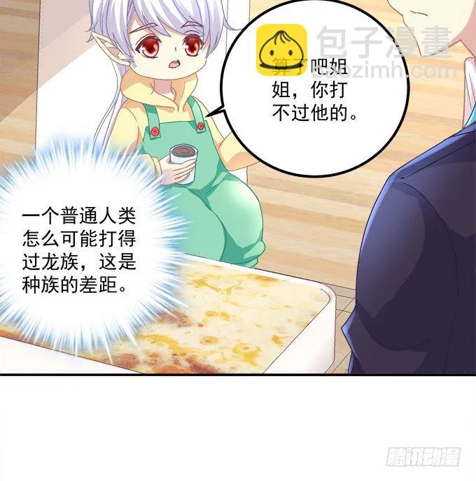 美少女变身啦？ 第5页
