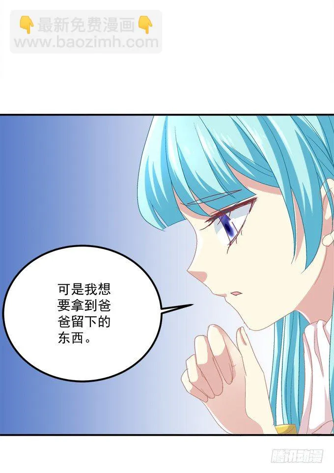 美少女变身啦？ 第6页