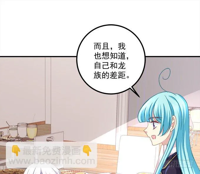 美少女变身啦？ 第7页