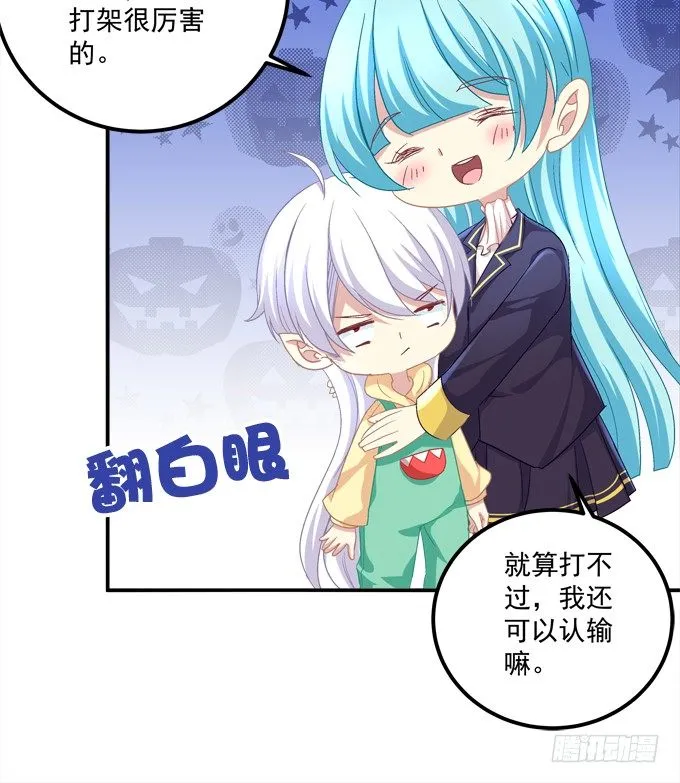 美少女变身啦？ 第9页