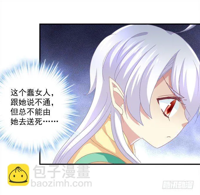 美少女变身啦？ 第10页