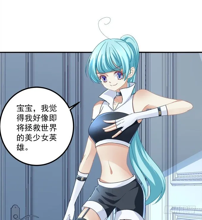 美少女变身啦？ 第14页