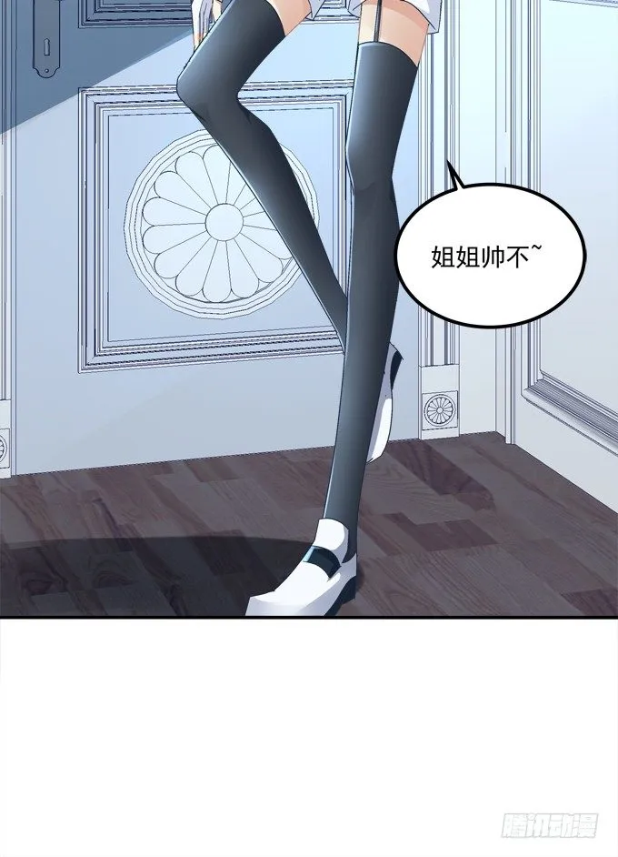 美少女变身啦？ 第15页