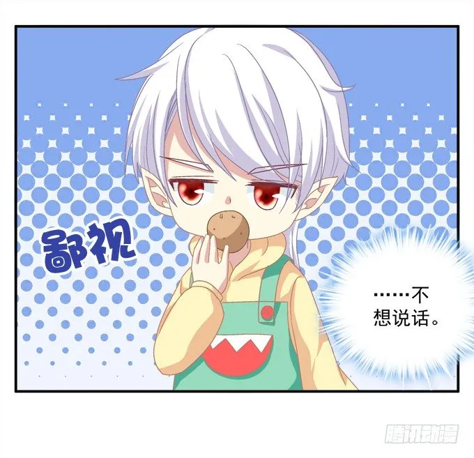 美少女变身啦？ 第16页