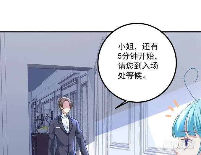 美少女变身啦？ 第18页