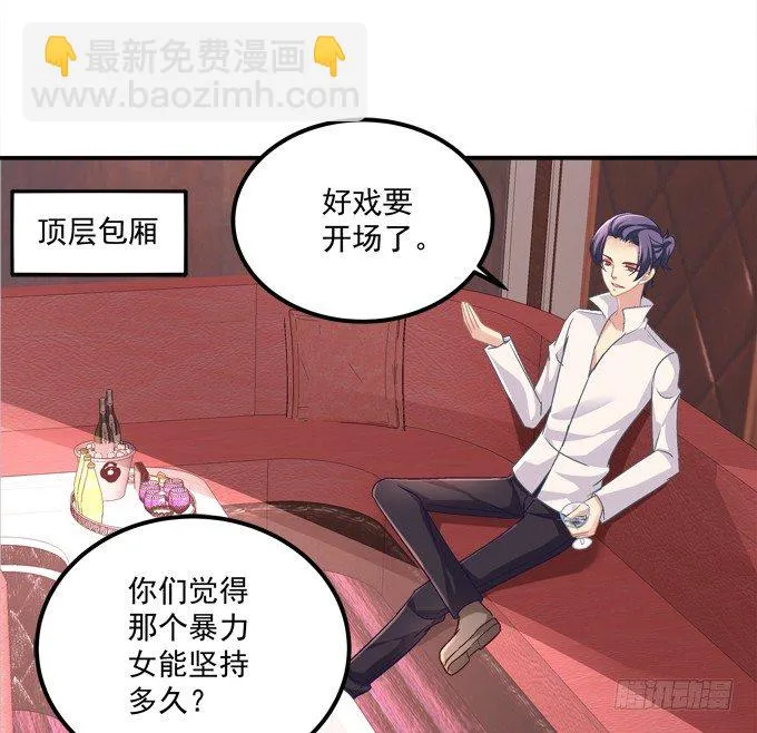 美少女变身啦？ 第21页