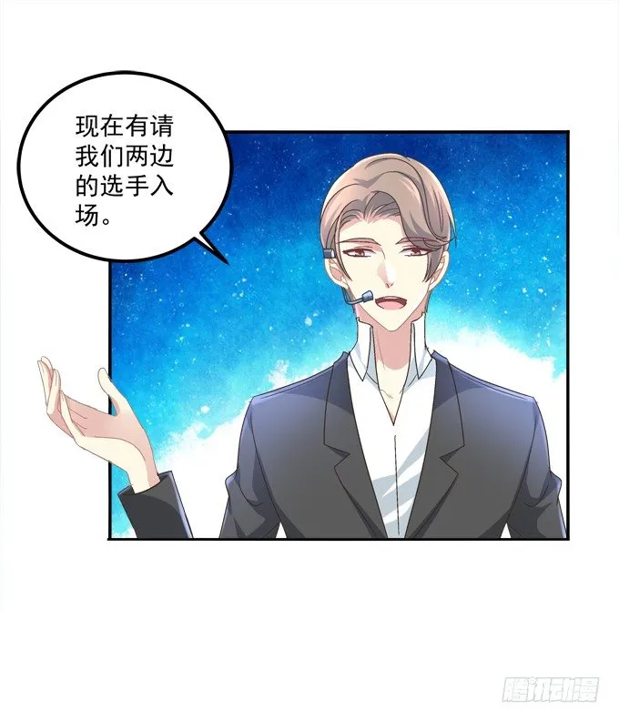 美少女变身啦？ 第23页