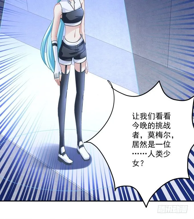 美少女变身啦？ 第25页