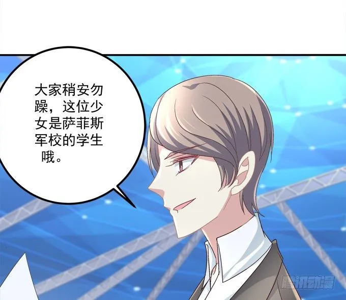 美少女变身啦？ 第28页