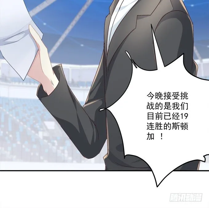 美少女变身啦？ 第29页