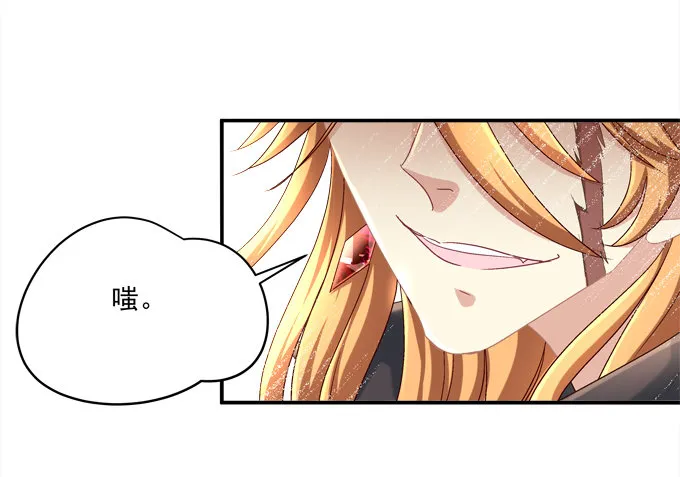 美少女变身啦？ 第34页