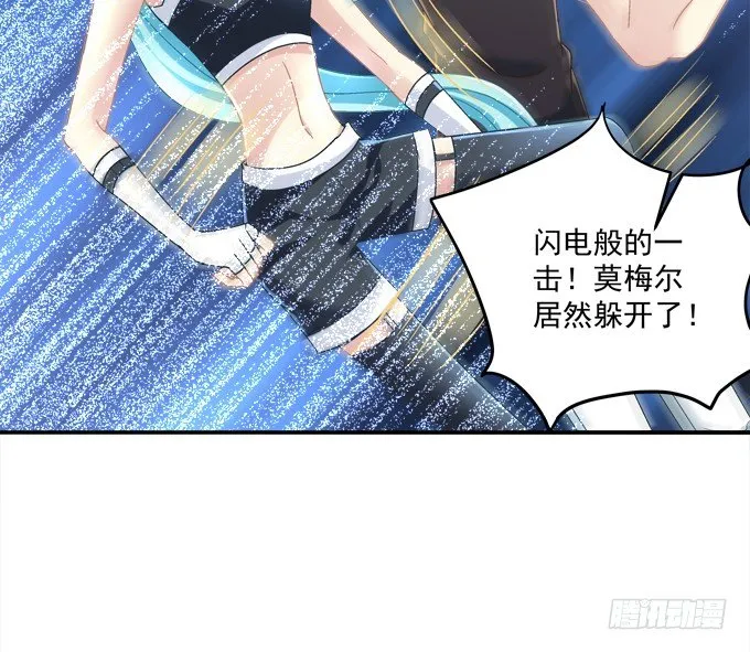 美少女变身啦？ 第37页