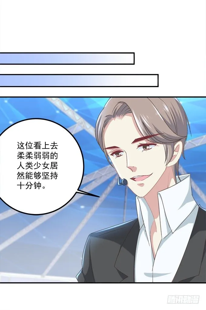 美少女变身啦？ 第44页