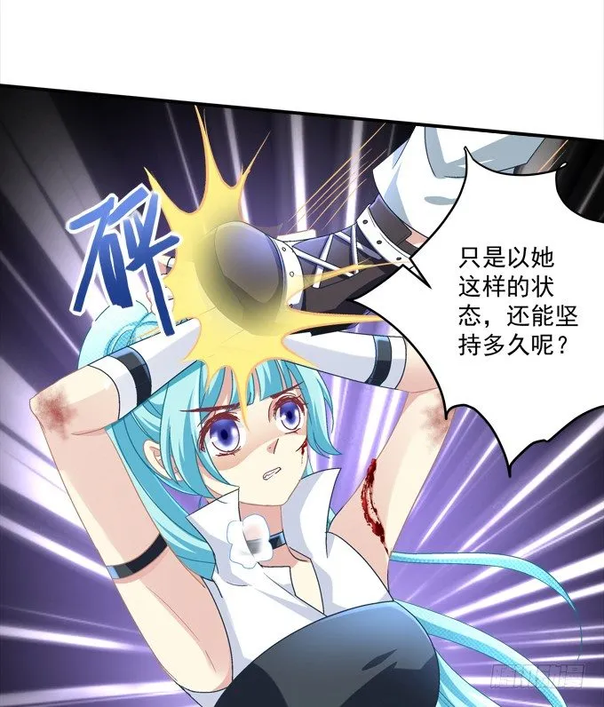 美少女变身啦？ 第45页