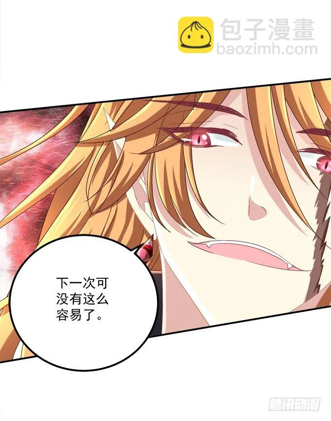 美少女变身啦？ 第47页