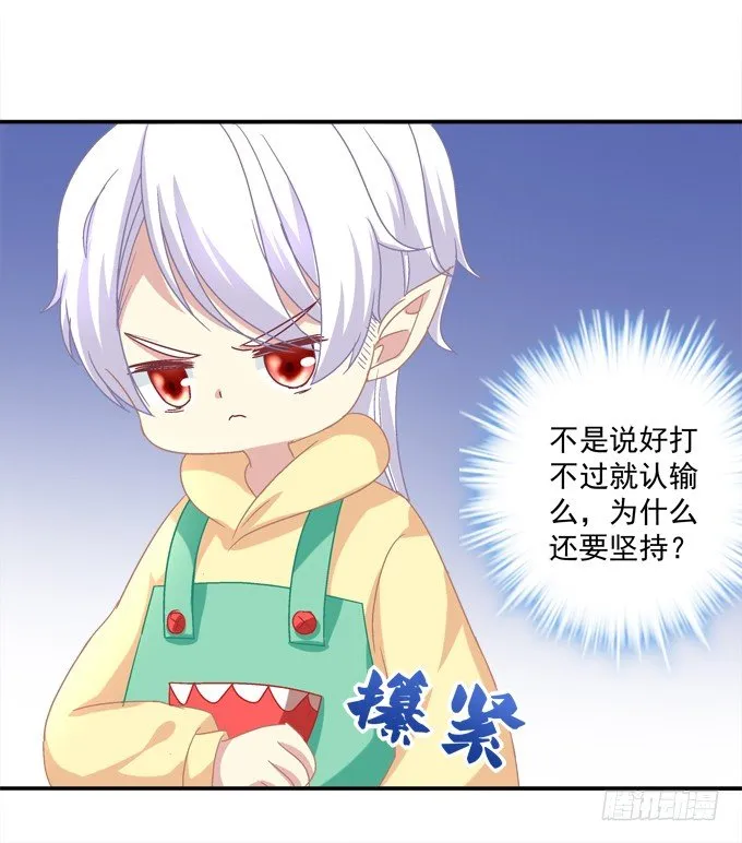 美少女变身啦？ 第48页