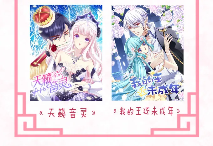 美少女变身啦？ 第61页