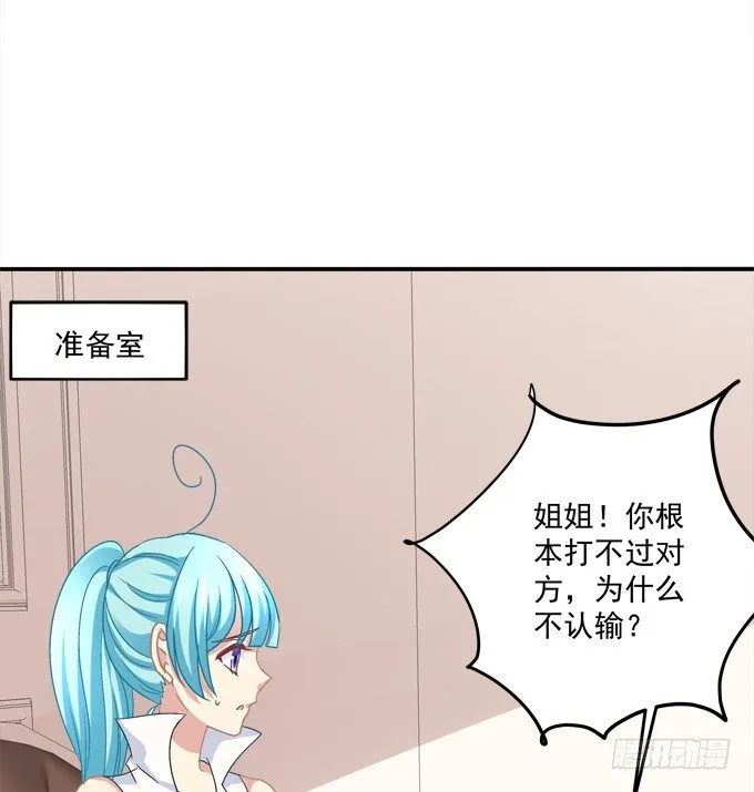 是谁替我出战 第5页