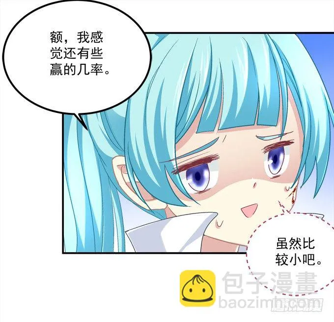 是谁替我出战 第7页