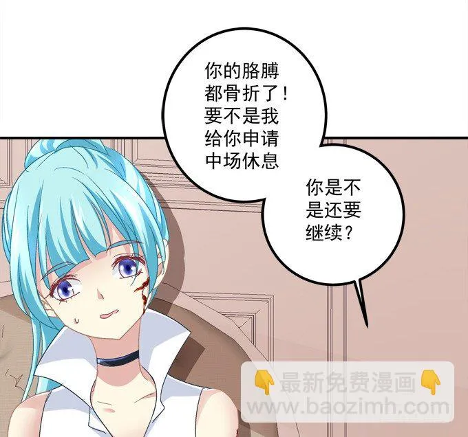 是谁替我出战 第8页