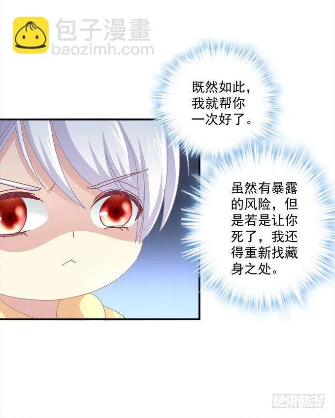 是谁替我出战 第17页