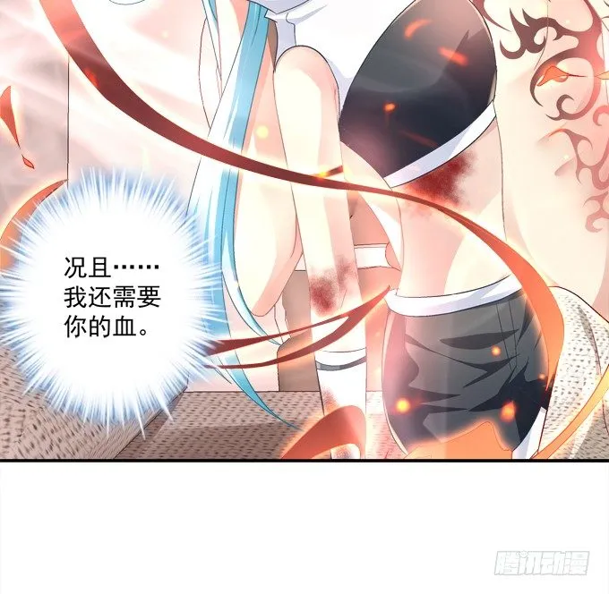 是谁替我出战 第20页