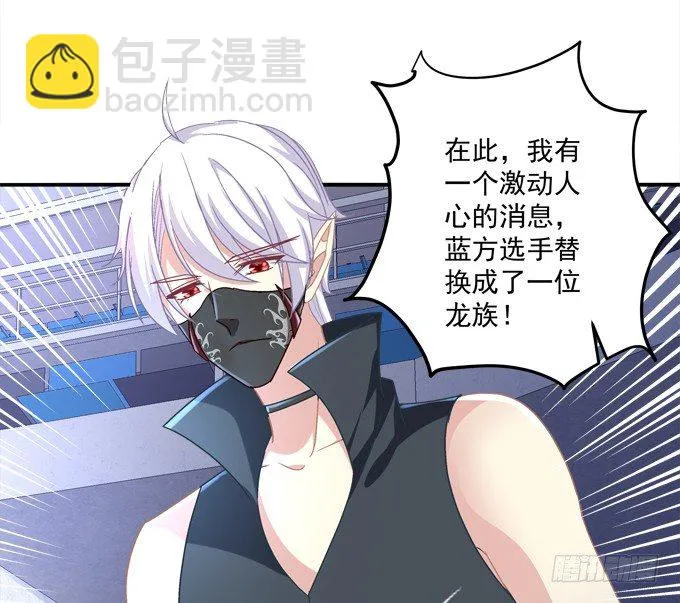 是谁替我出战 第28页