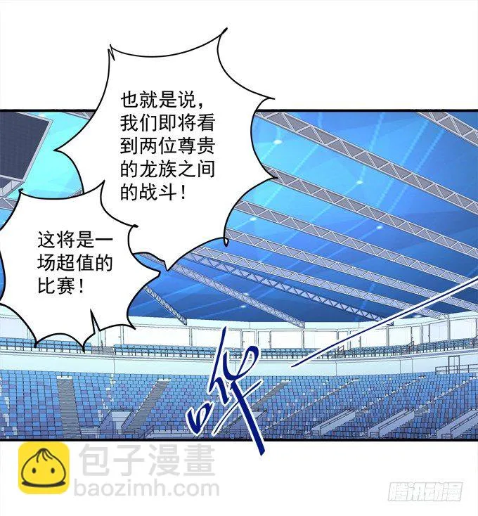 是谁替我出战 第32页