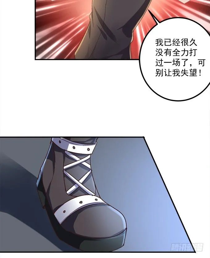 是谁替我出战 第35页