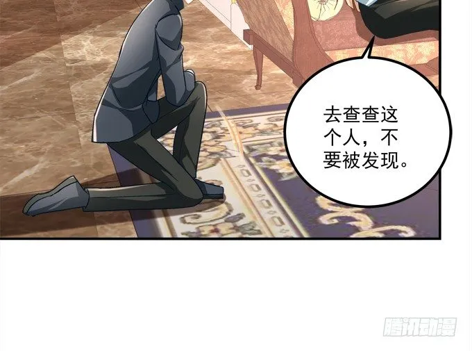 身份暴露了吗？ 第7页