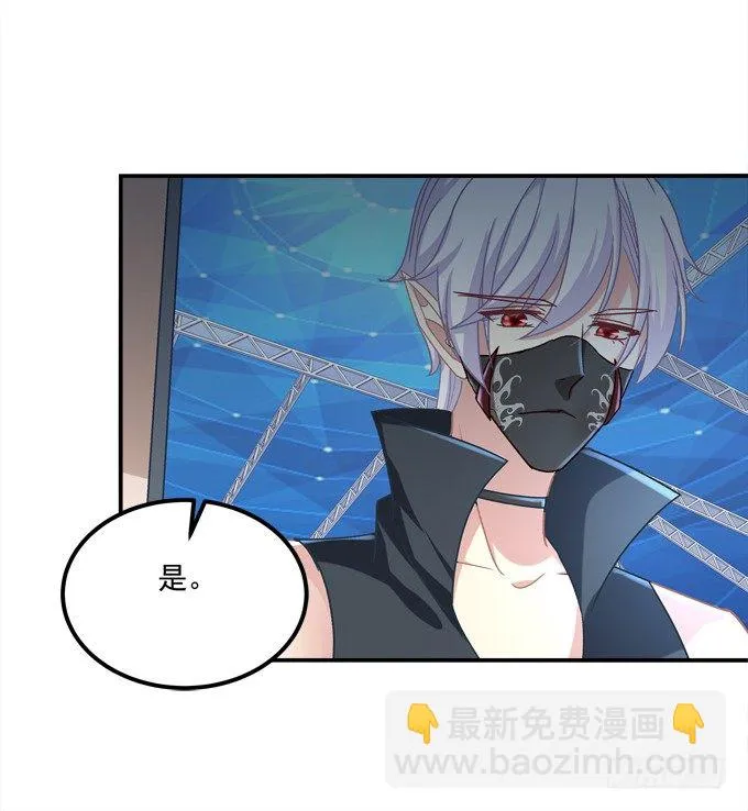 身份暴露了吗？ 第8页