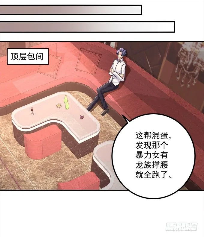 身份暴露了吗？ 第11页