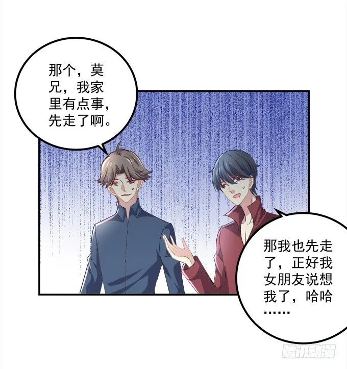 身份暴露了吗？ 第12页