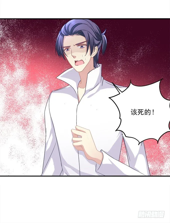 身份暴露了吗？ 第13页