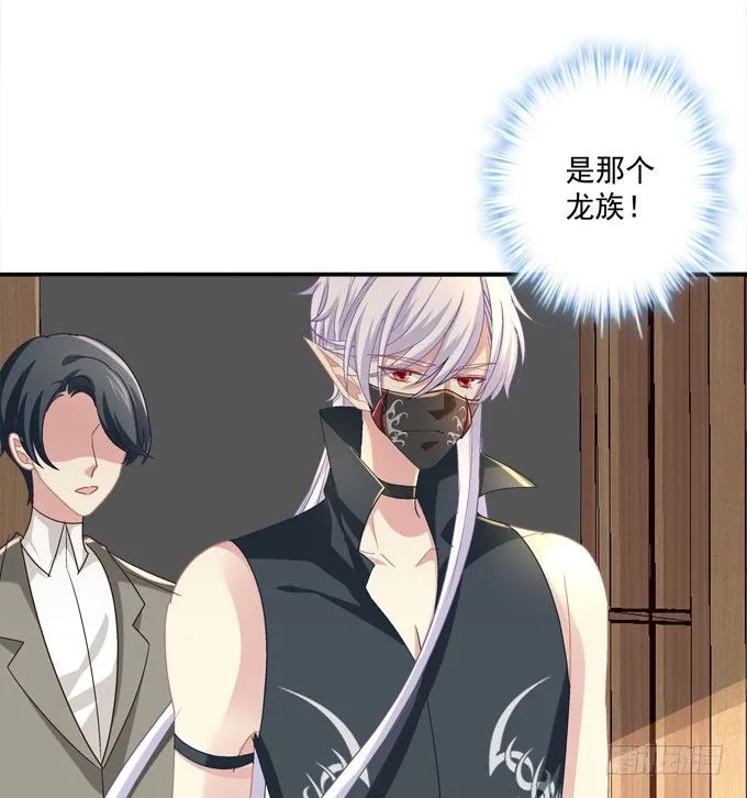 身份暴露了吗？ 第15页
