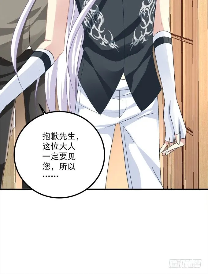 身份暴露了吗？ 第16页