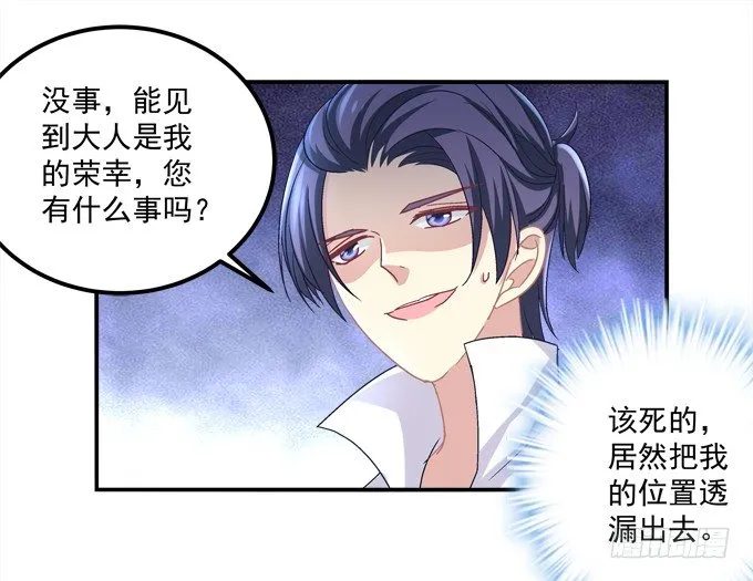 身份暴露了吗？ 第17页